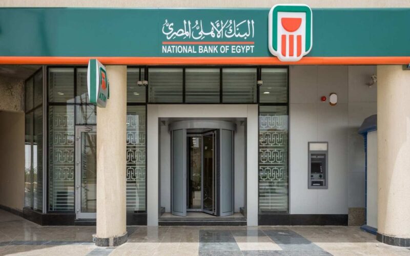 كشف حساب بنك الأهلي المصري